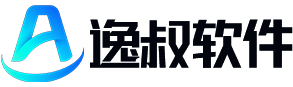 逸叔软件官网_国内优秀智能软件开发商